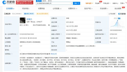 騰訊投資黑巖網(wǎng)絡(luò)，加速動漫游戲開發(fā)領(lǐng)域布局