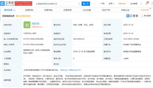 疊紙網(wǎng)絡(luò)新舉措 上海新公司聚焦網(wǎng)絡(luò)游戲軟件開發(fā)與銷售