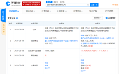 騰訊戰略投資成都凡帕斯網絡科技，強化游戲研發布局