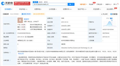 生產(chǎn)安全警示 一加科技因安全問題被罰，技術(shù)開發(fā)與銷售的雙重反思